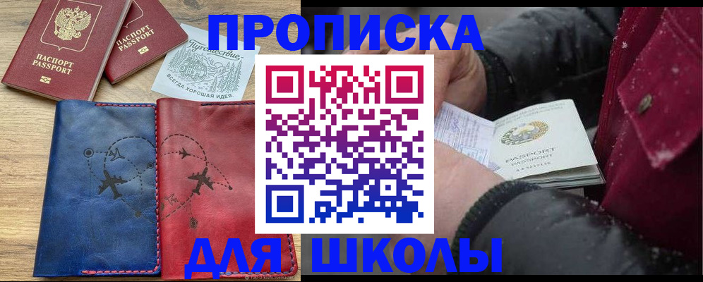 прописка для работы в Саратовской области