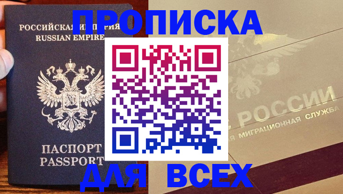 временная регистрация поиск в Саратовской области